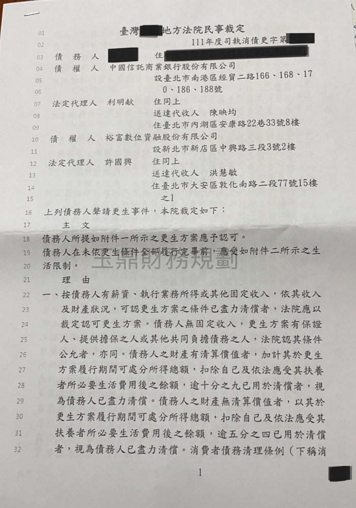 卡債
