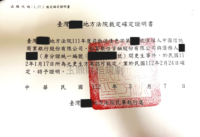 卡債