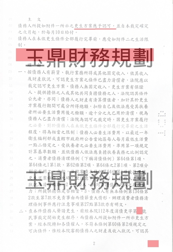 免費諮商 免費諮商