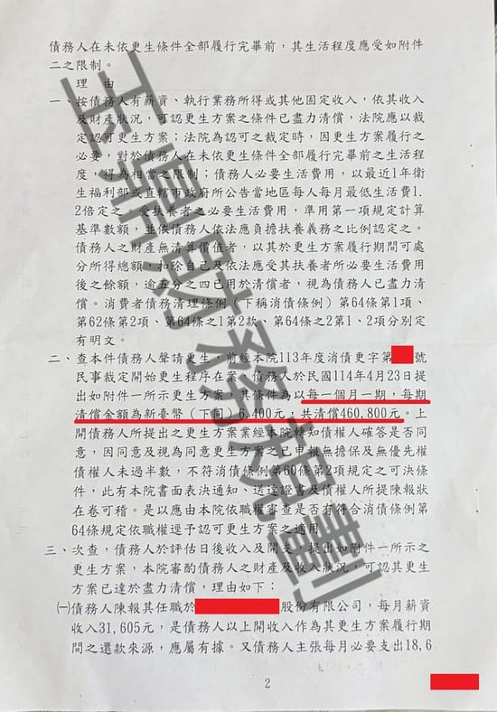 免費諮商