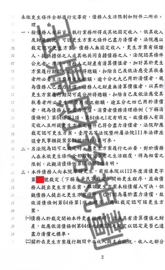 免費諮商