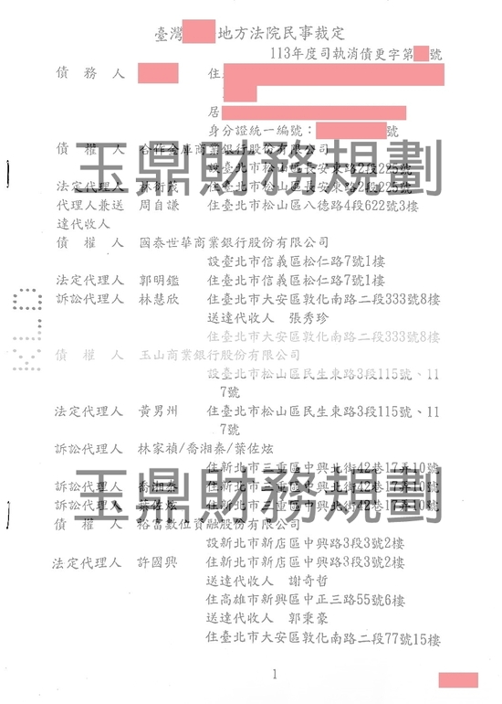 債務更生 債務更生