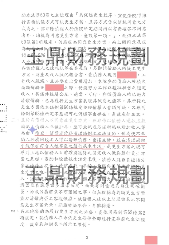 信貸 信貸
