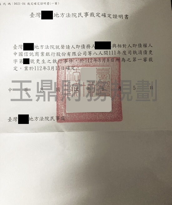 卡債