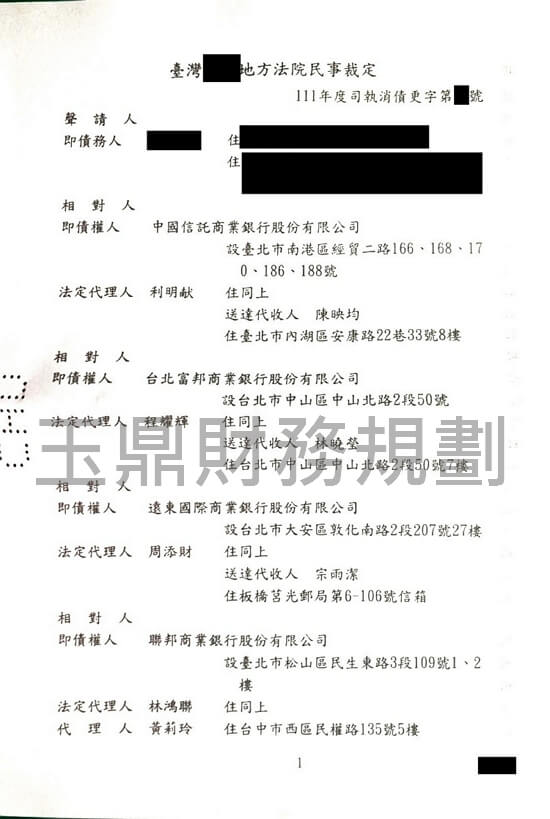 卡債
