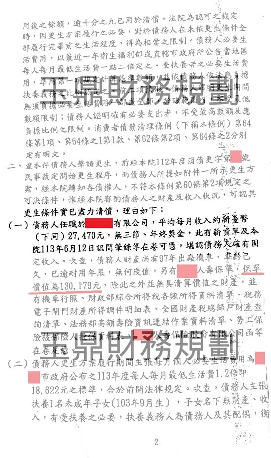 免費諮商 免費諮商
