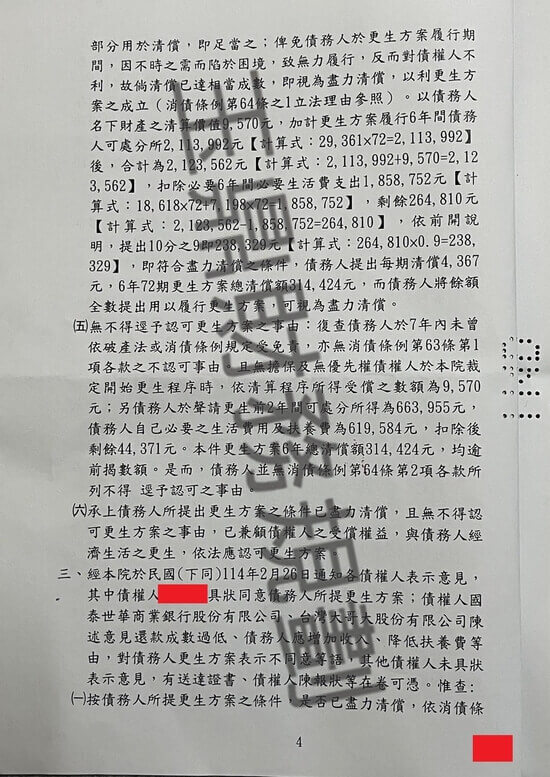 信貸 信貸