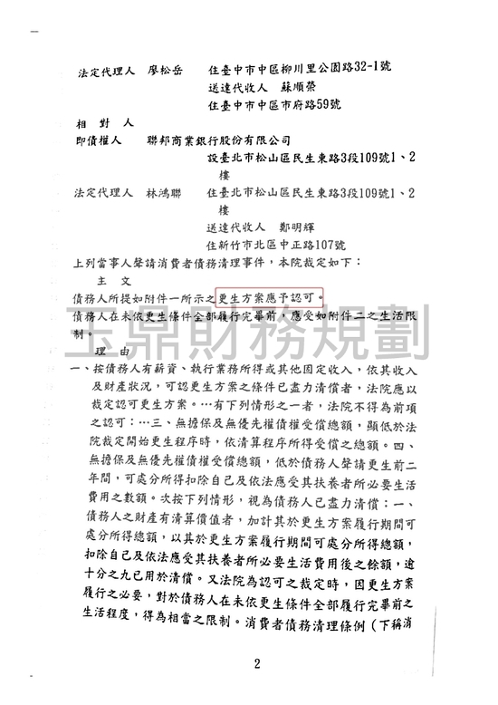 免費諮商
