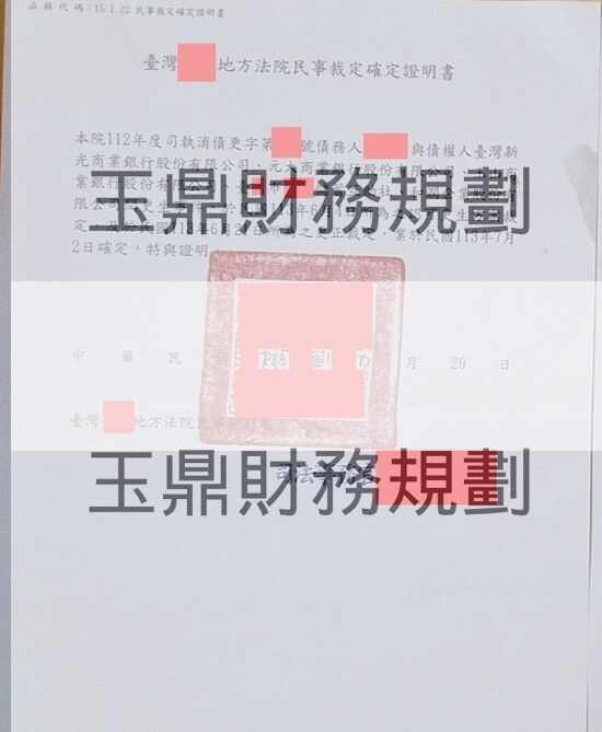 更生 更生