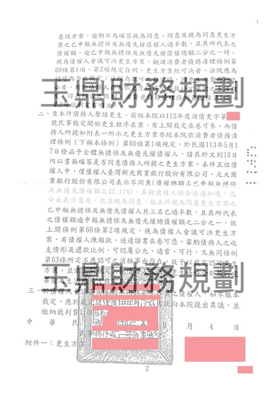 免費諮商 免費諮商
