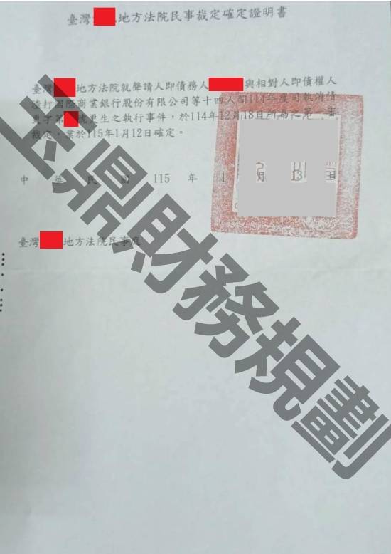 更生