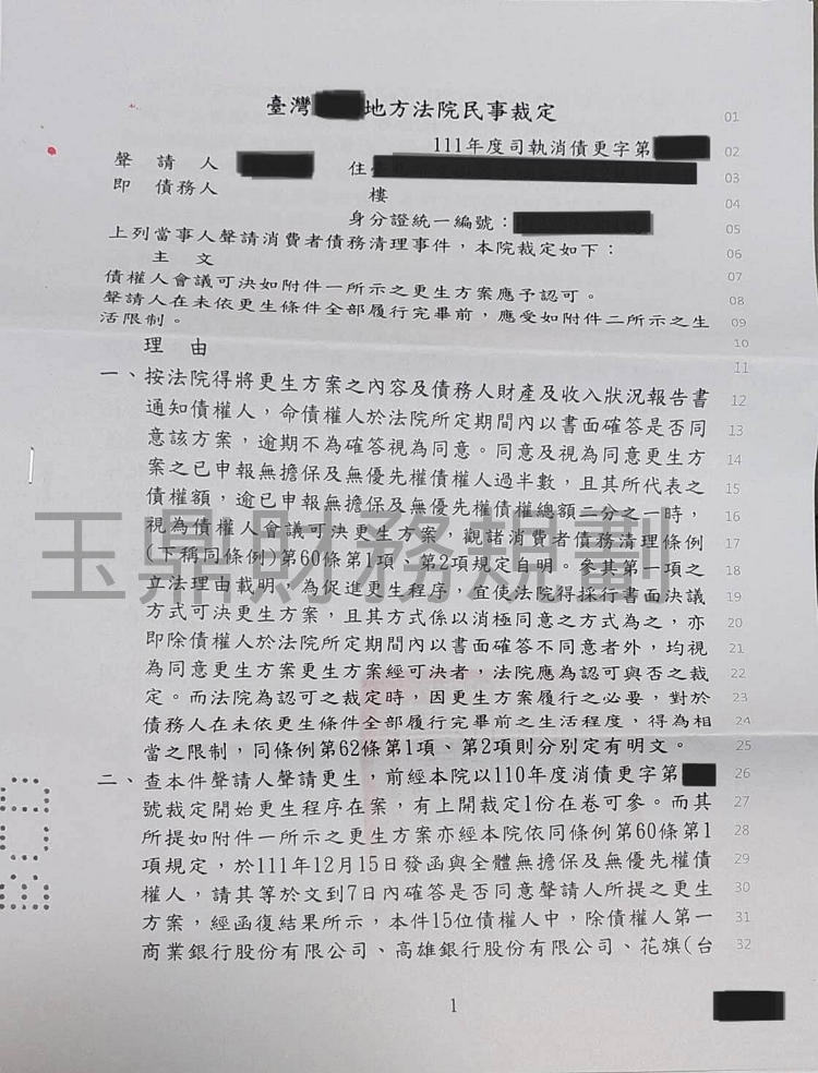 卡債