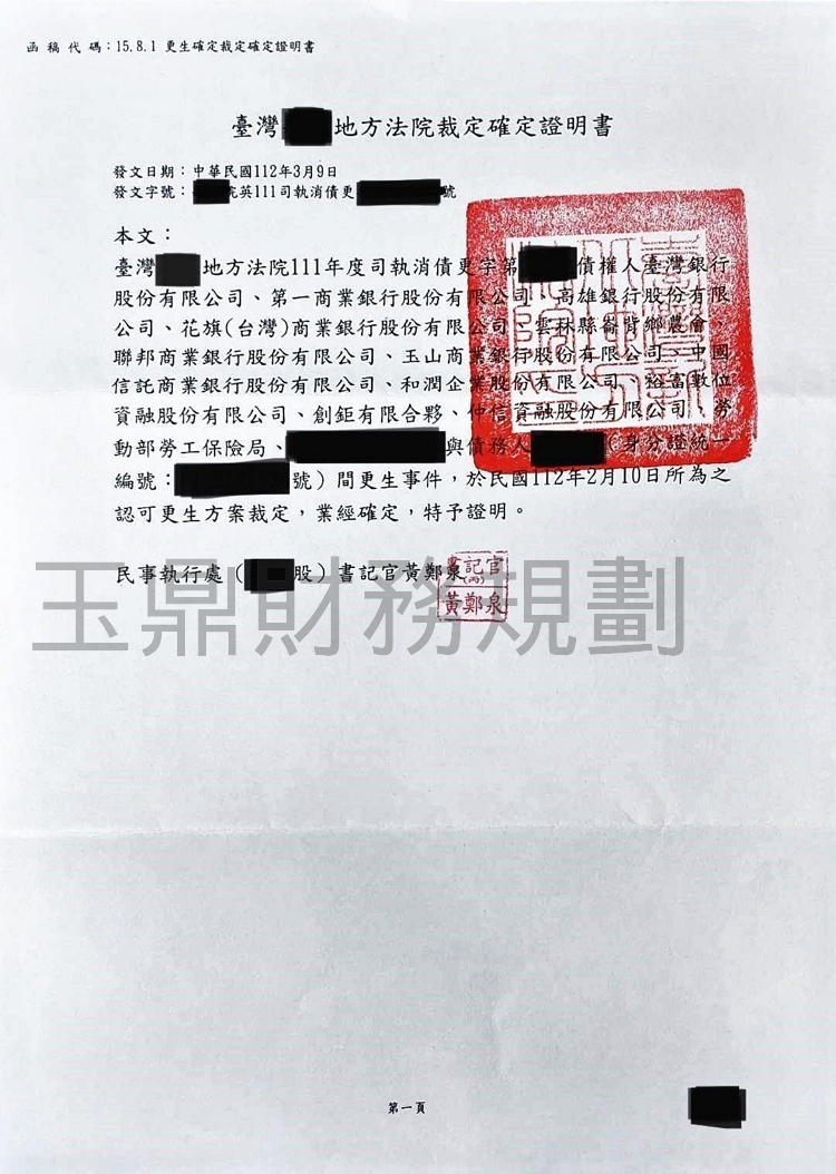 卡債