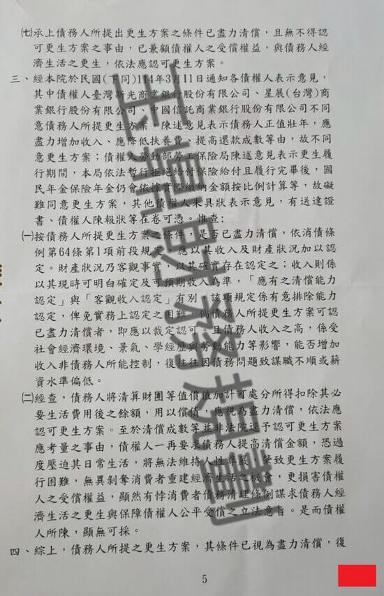 更生 更生