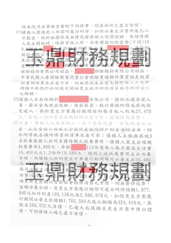 免費諮商 免費諮商