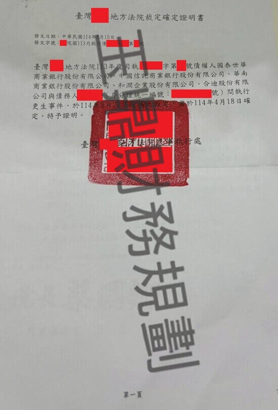 更生 更生
