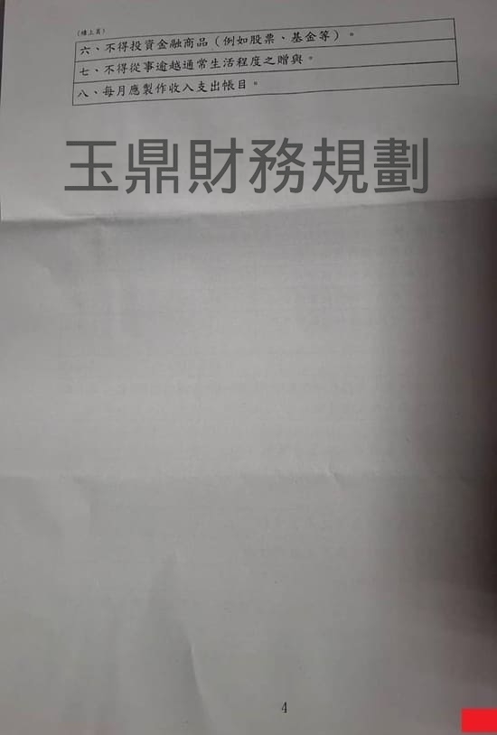 清償 清償