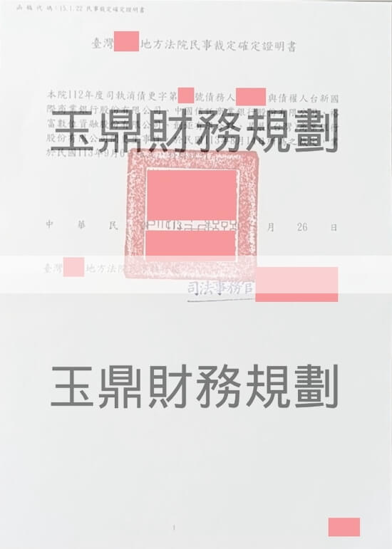 更生 更生