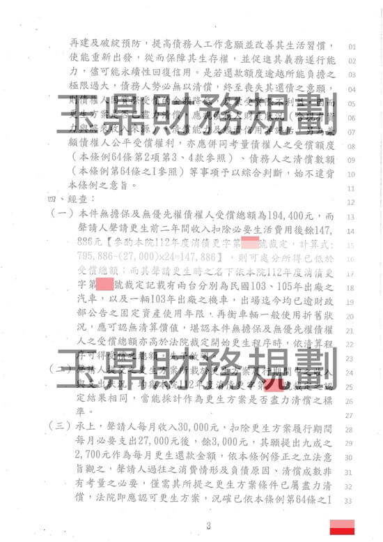 信貸 信貸