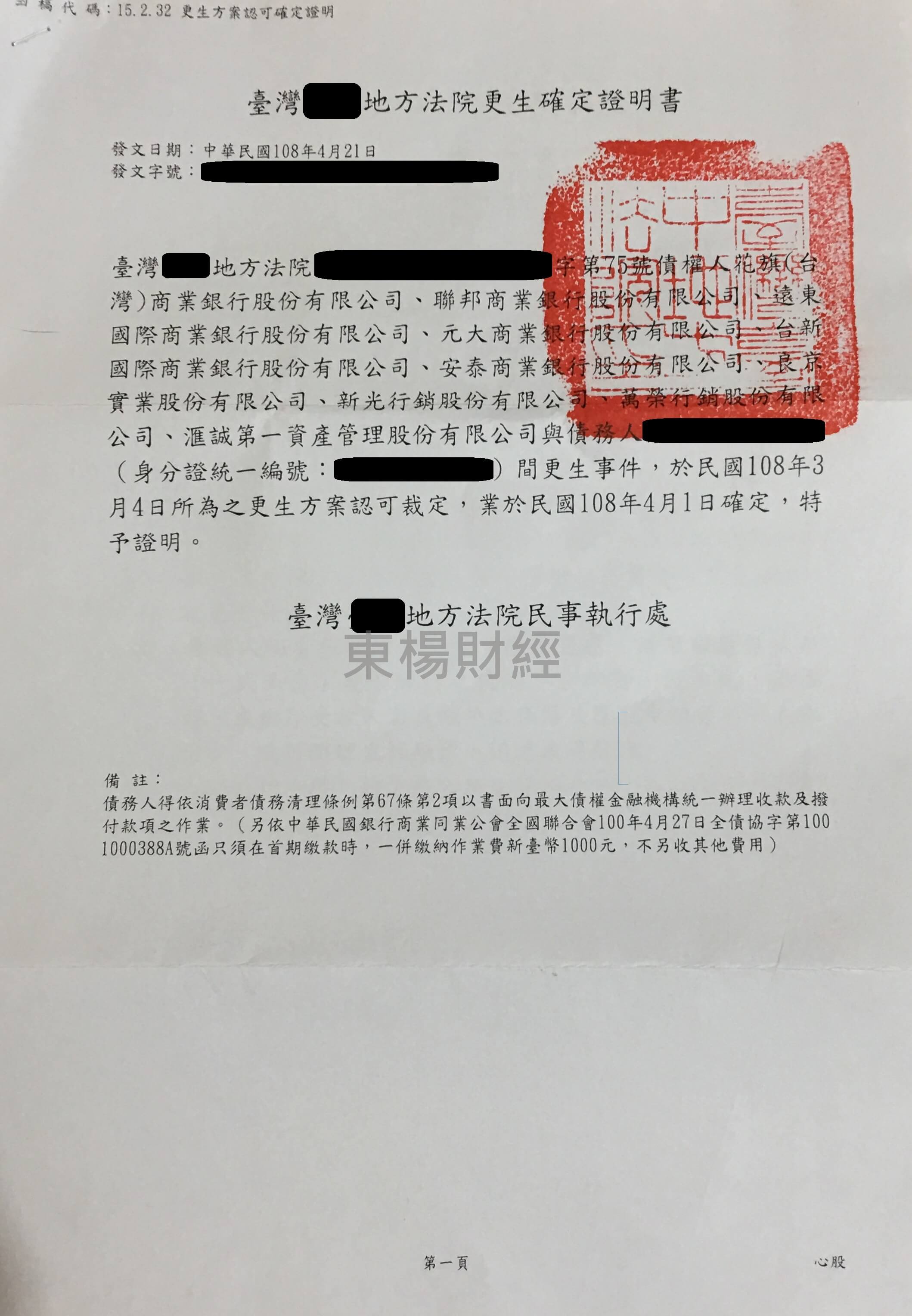 卡債