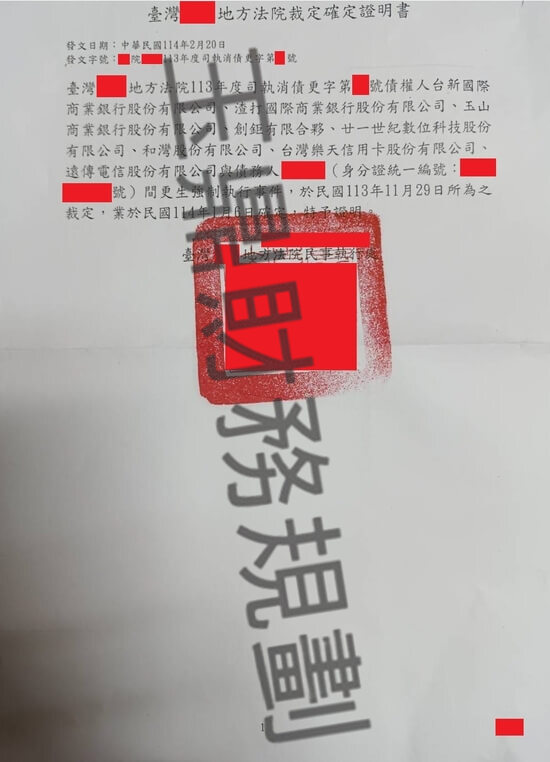 更生 更生