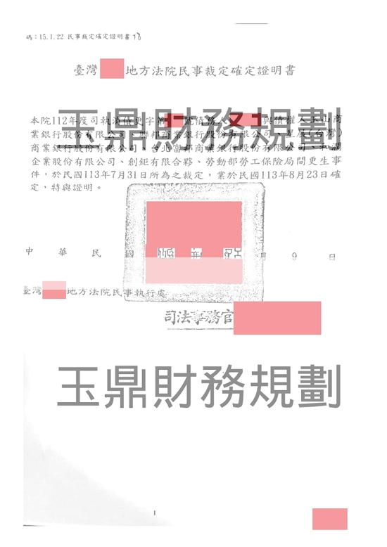 更生 更生