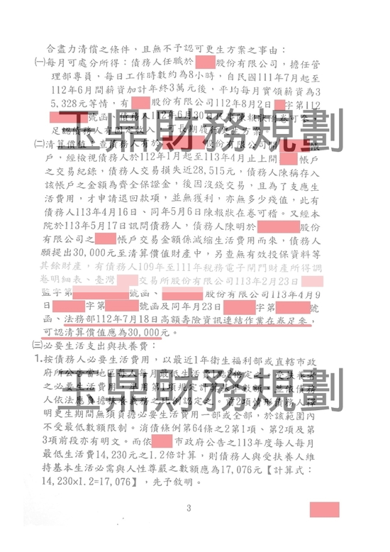 信貸 信貸