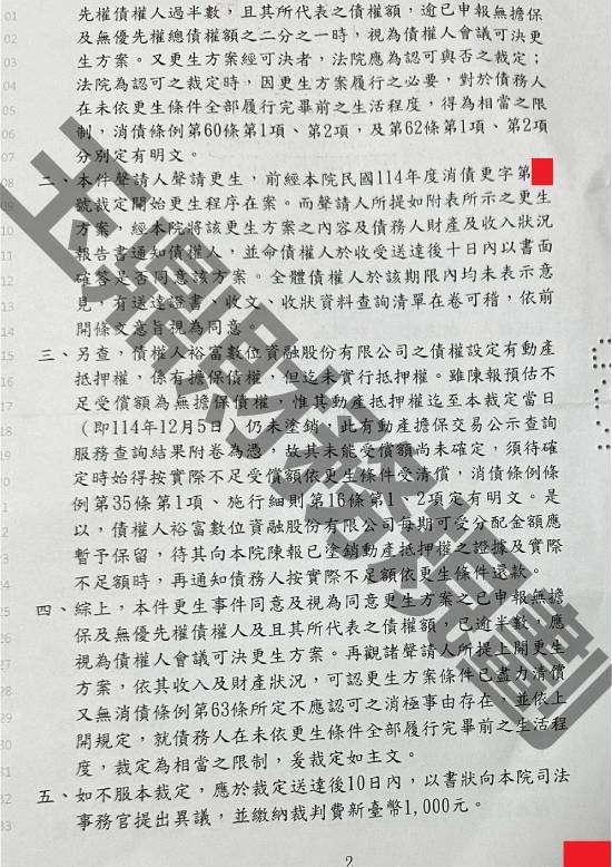 免費諮商