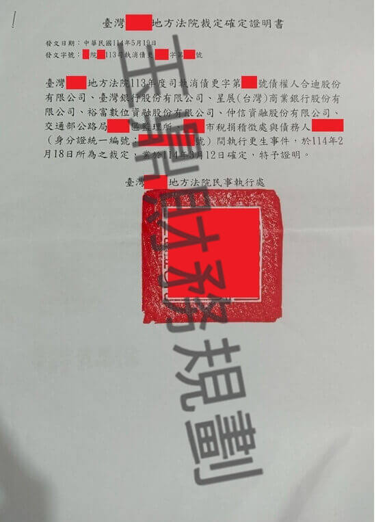 更生
