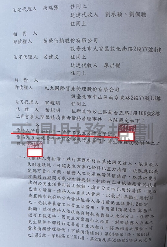 卡債