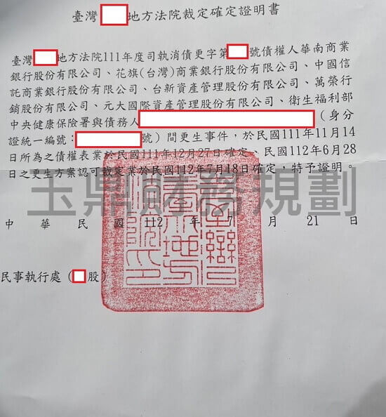 卡債