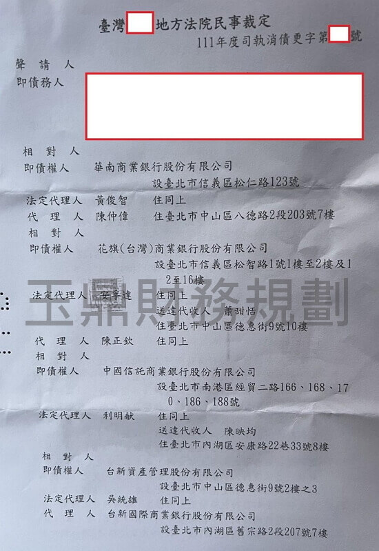卡債
