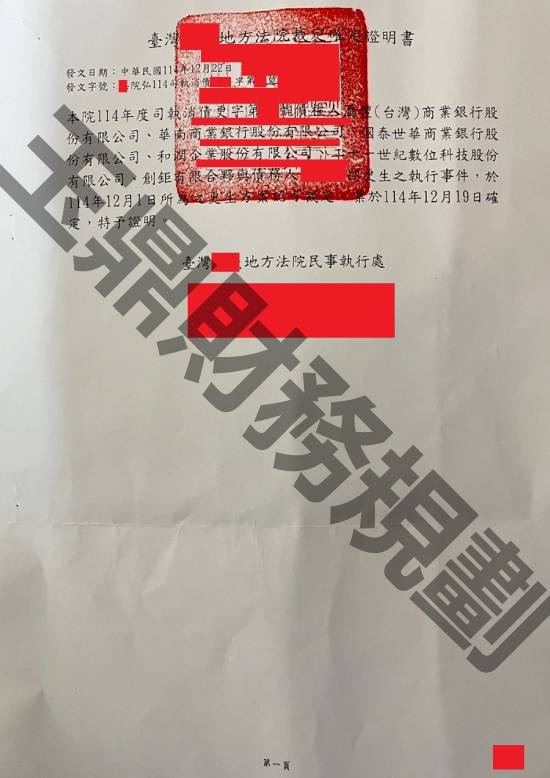 更生