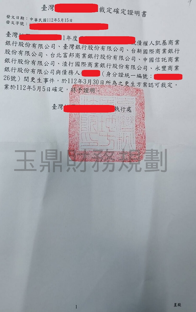 卡債