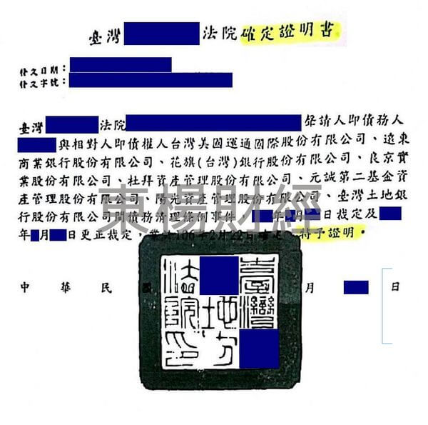 卡債