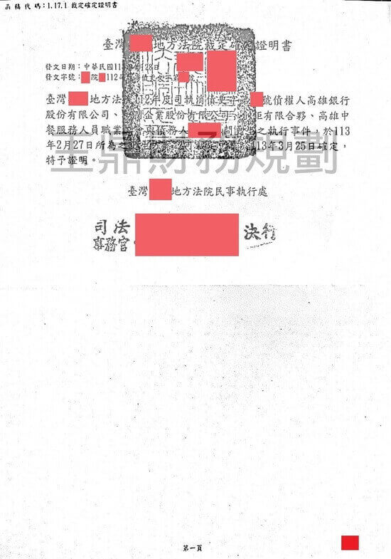 債務更生 債務更生