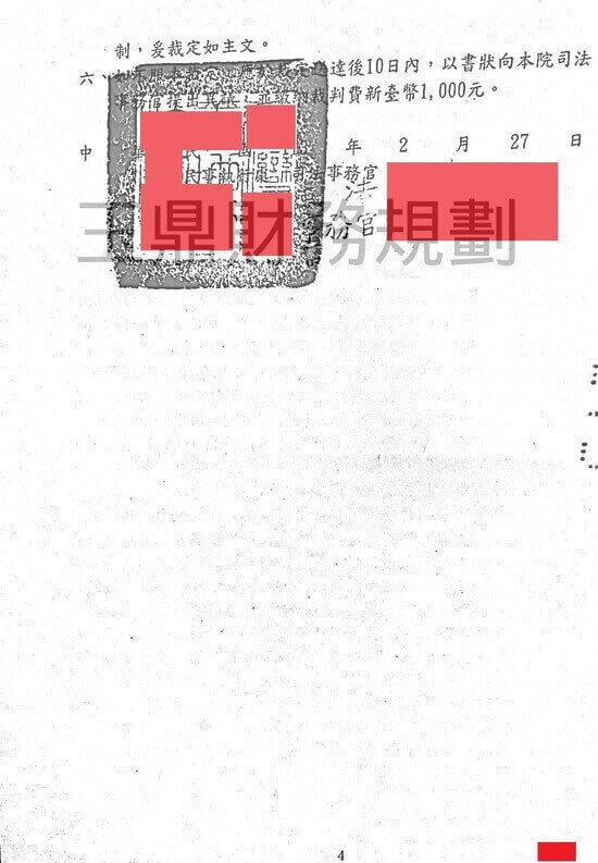 清償 清償