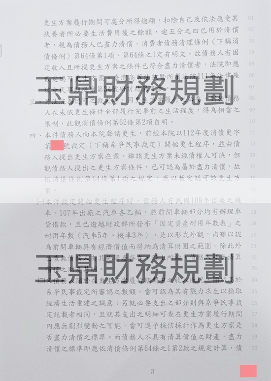 信貸 信貸