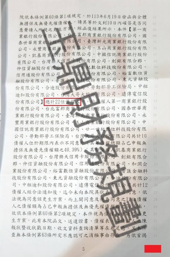 清償 清償