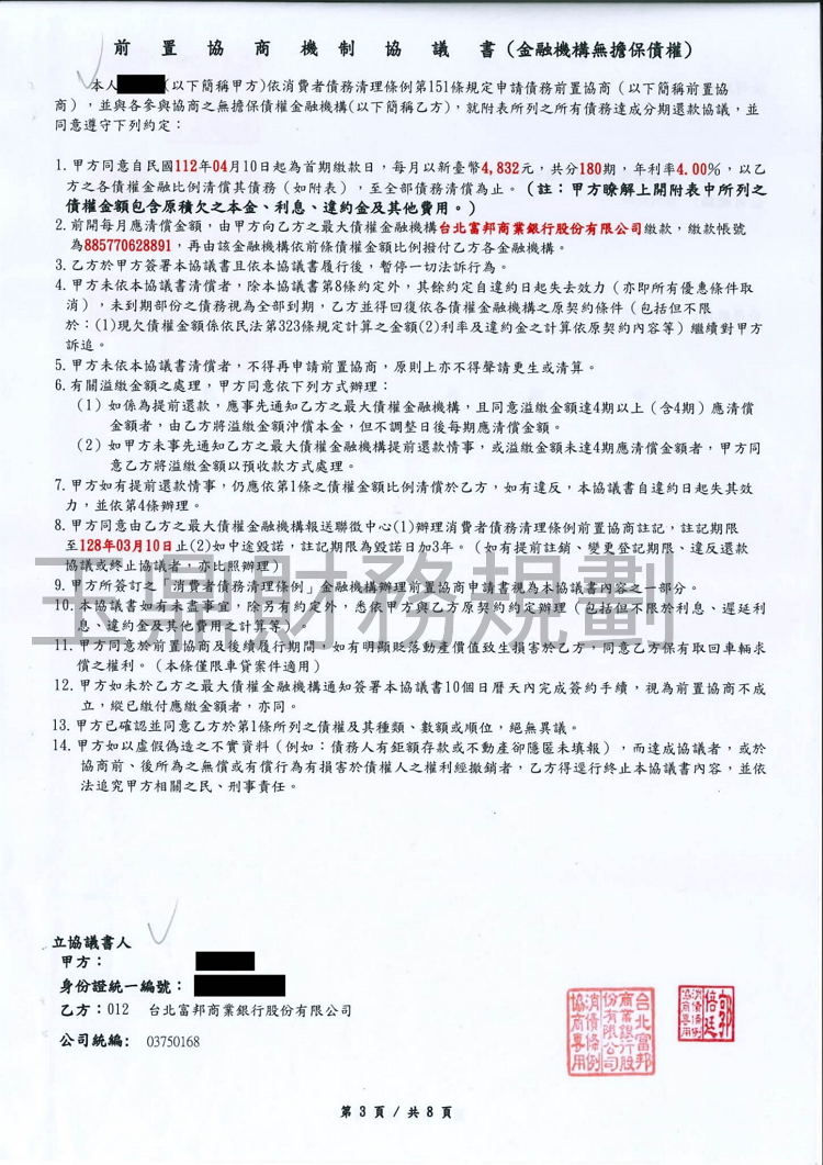 卡債
