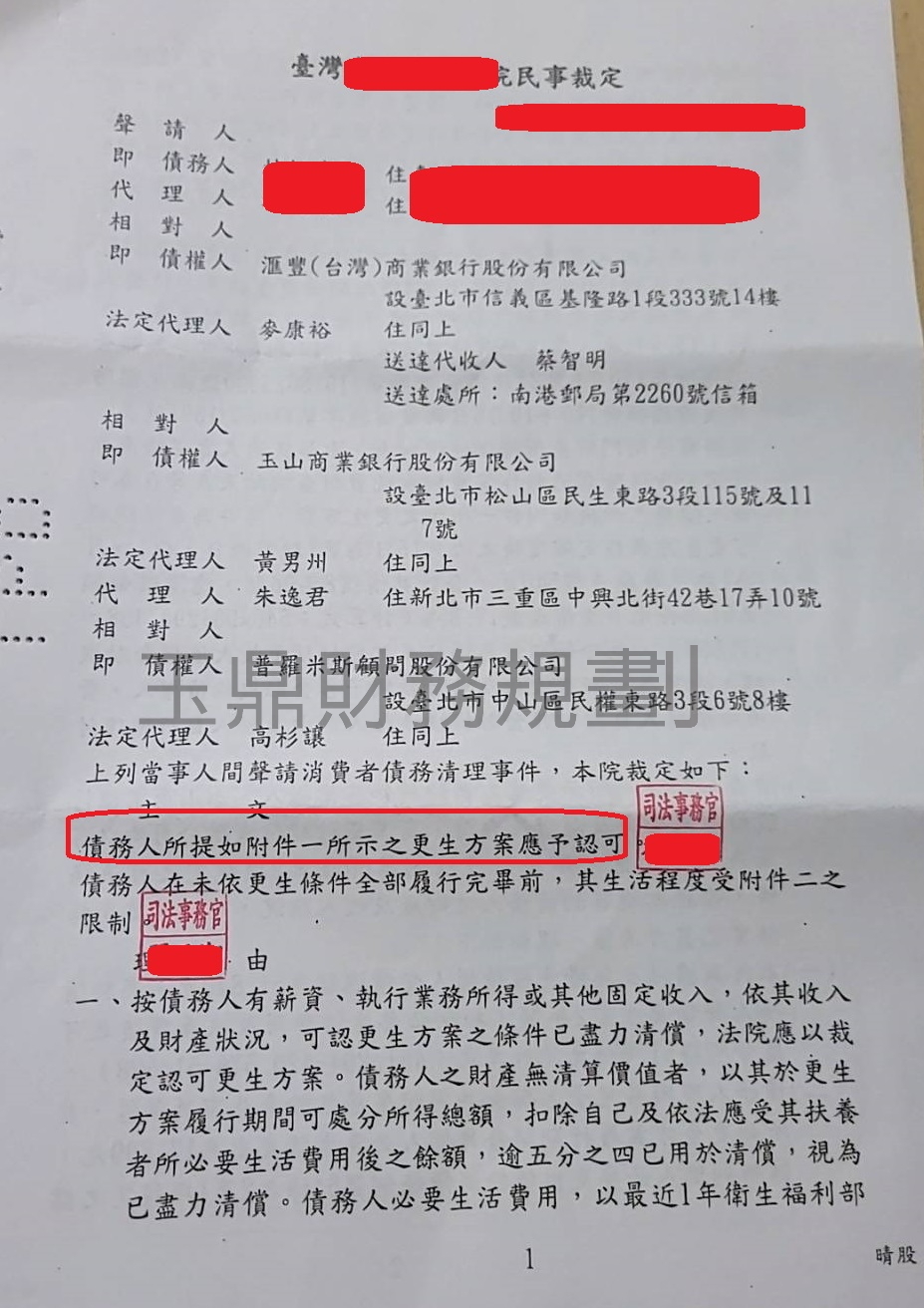 卡債