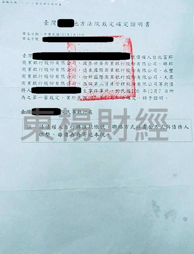 卡債