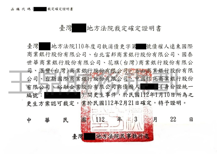 卡債