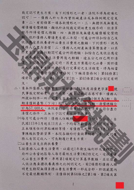 免費諮商