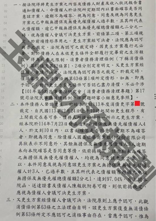 免費諮商