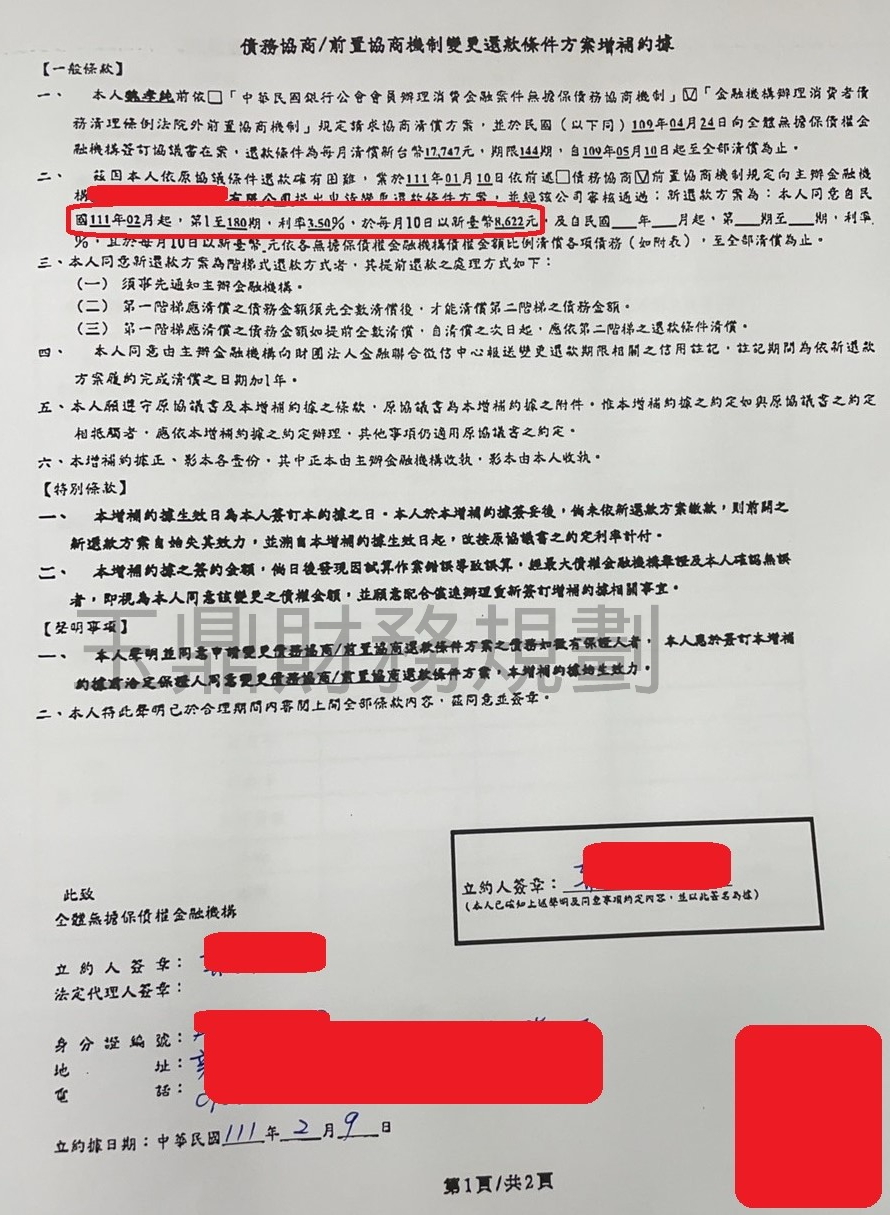 卡債
