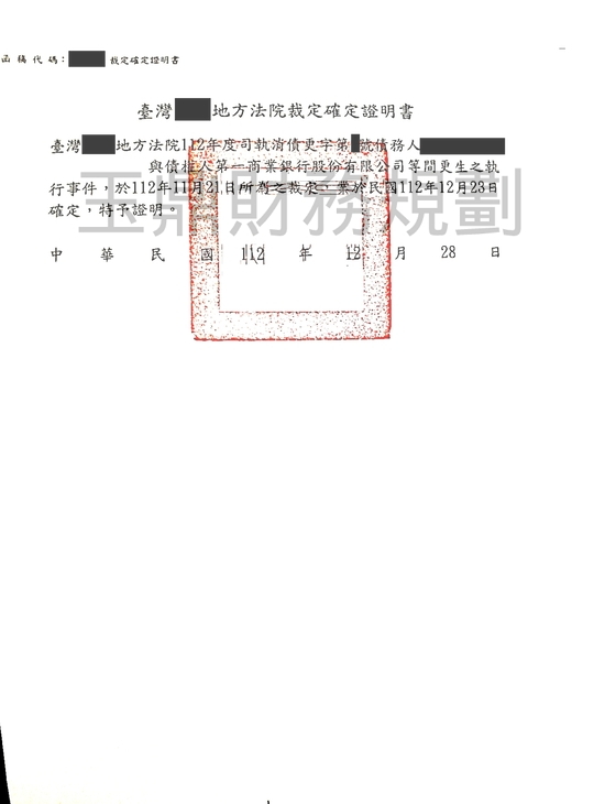 清償
