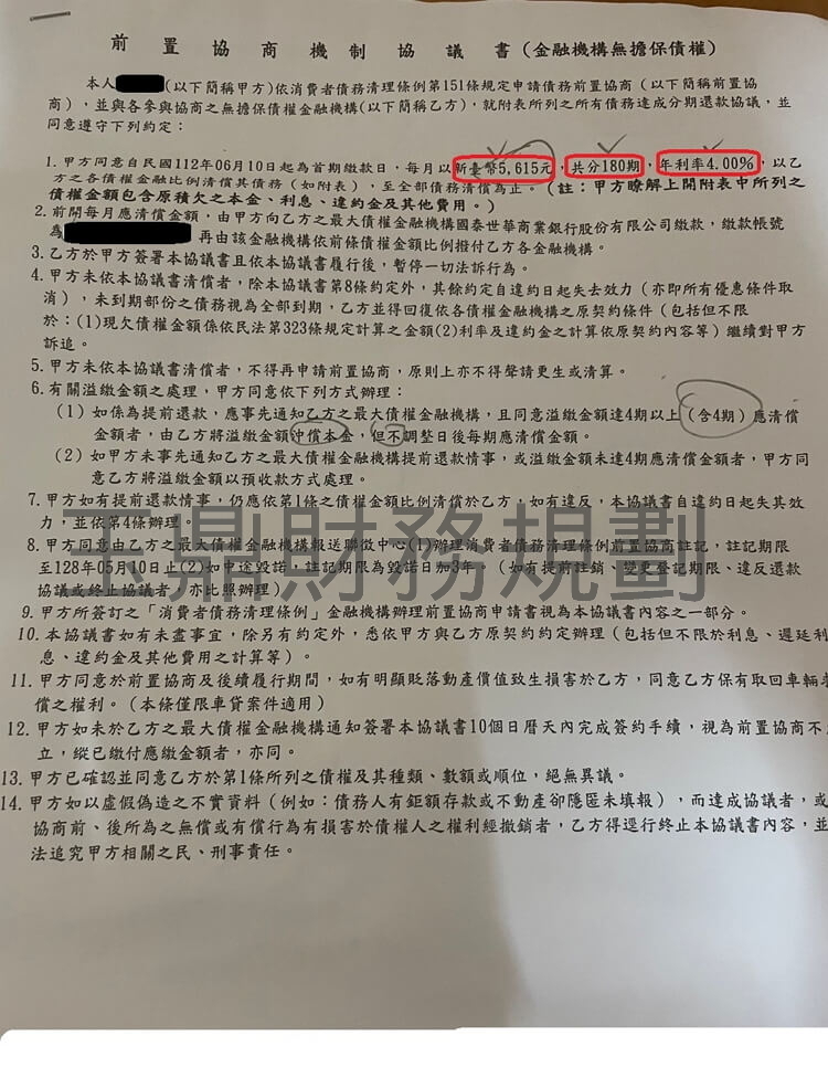 卡債