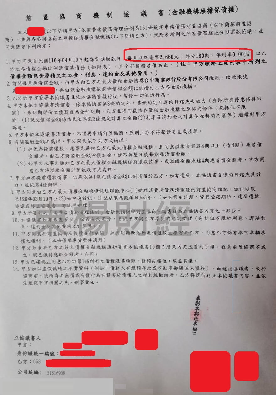 卡債