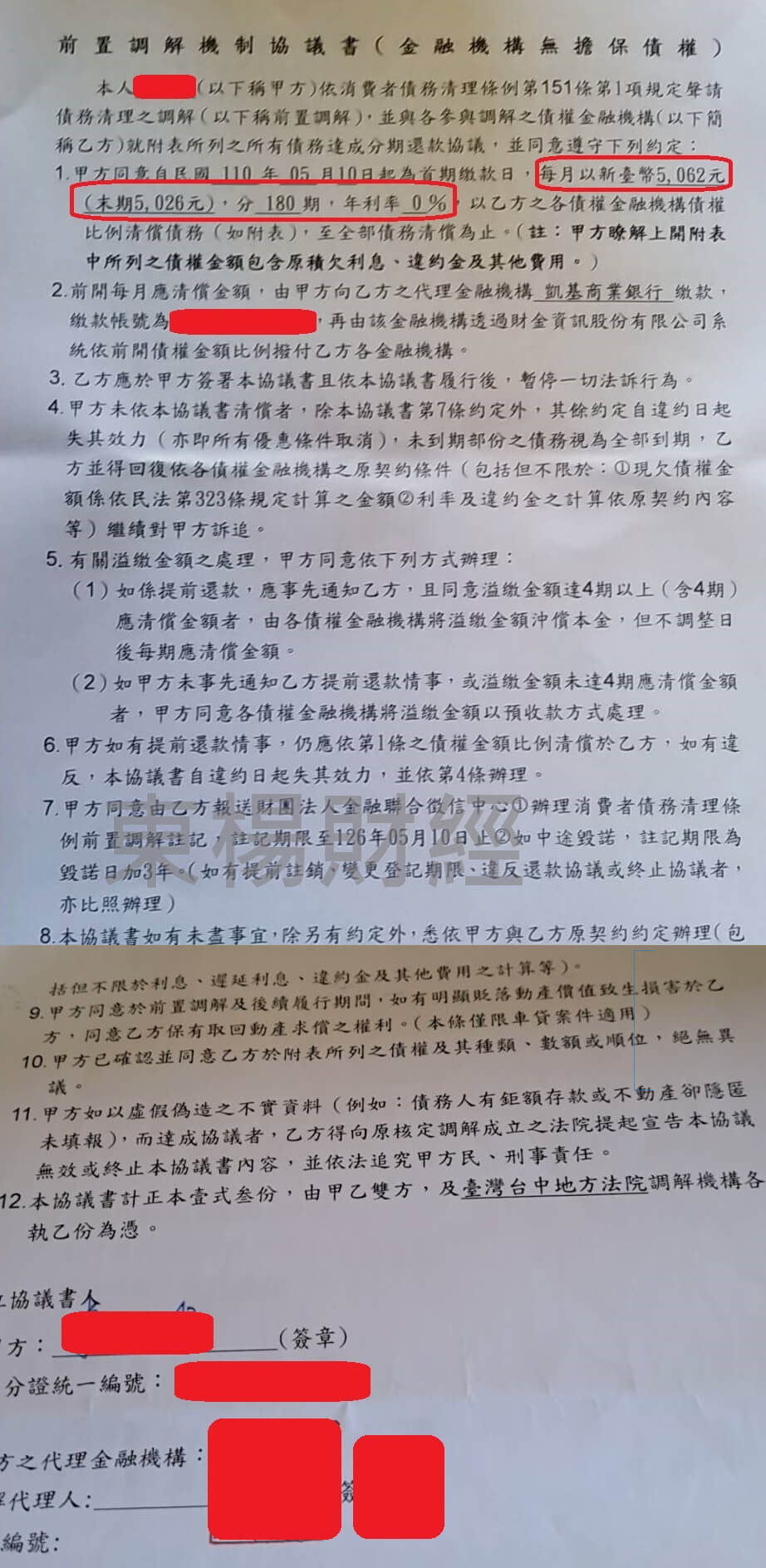 卡債